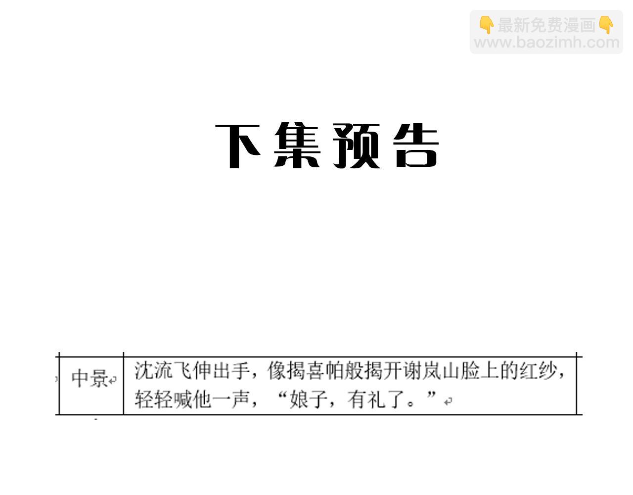 在黑暗中 - 第二季第48話 救命恩人(3/3) - 2