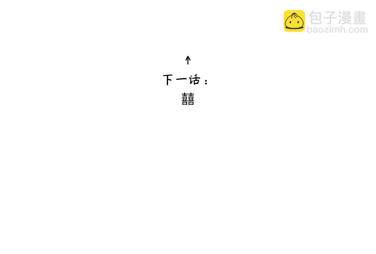 在黑暗中 - 第二季第48話 救命恩人(3/3) - 3