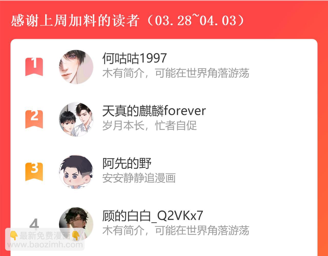 在黑暗中 - 第二季第48話 救命恩人(3/3) - 4