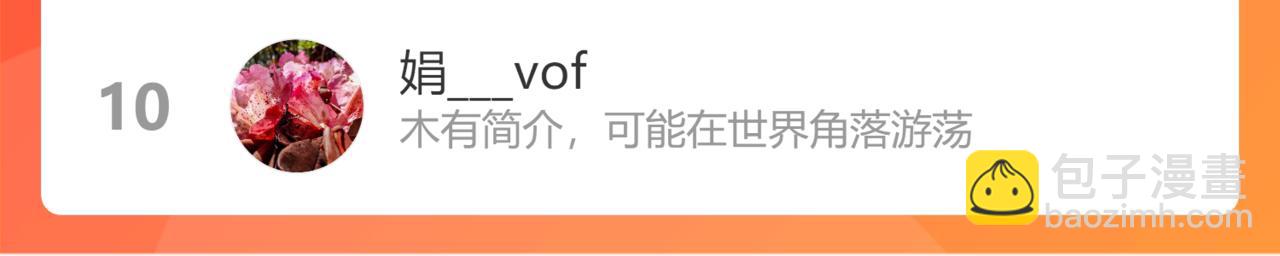 在黑暗中 - 第二季第48話 救命恩人(3/3) - 2