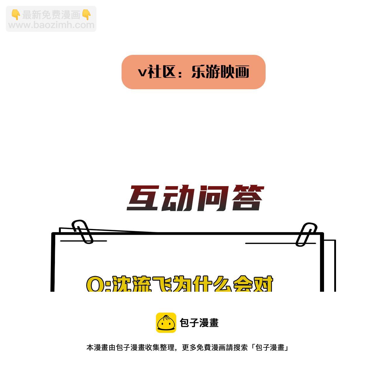 在黑暗中 - 第二季第48話 救命恩人(3/3) - 3