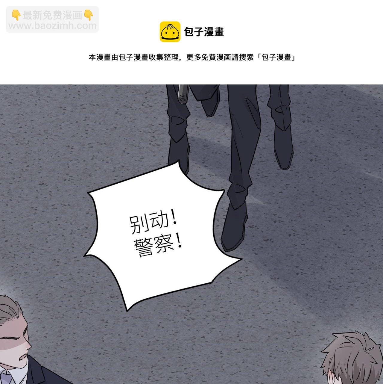 在黑暗中 - 第二季第48話 救命恩人(2/3) - 5