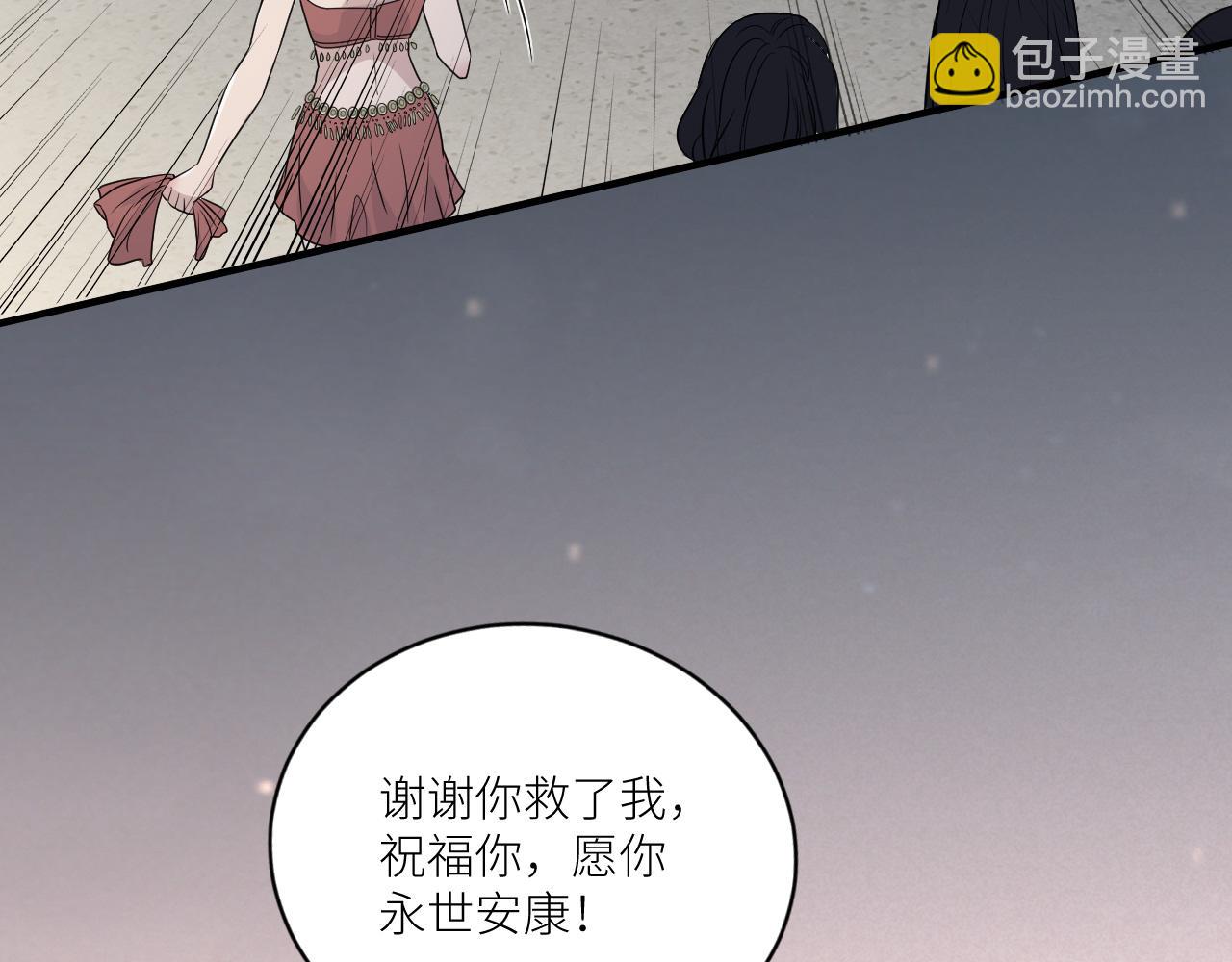 在黑暗中 - 第二季第48話 救命恩人(2/3) - 1