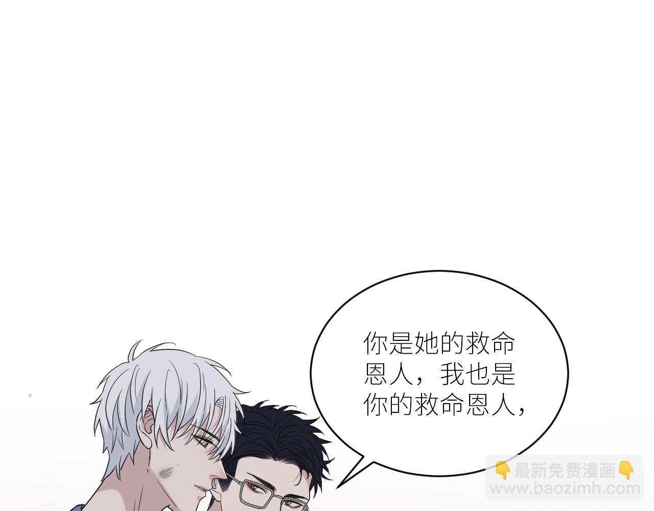 在黑暗中 - 第二季第48話 救命恩人(2/3) - 7