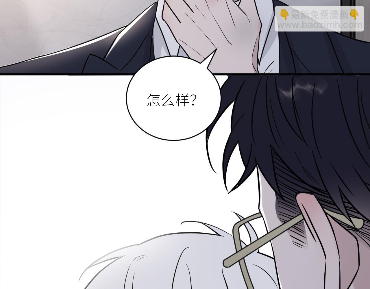 在黑暗中 - 第二季第48話 救命恩人(2/3) - 4