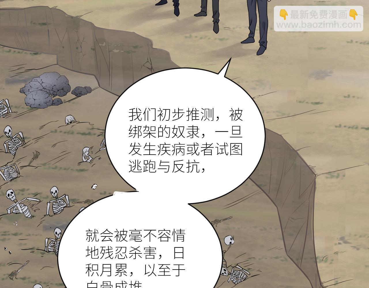 在黑暗中 - 第二季第48話 救命恩人(2/3) - 2