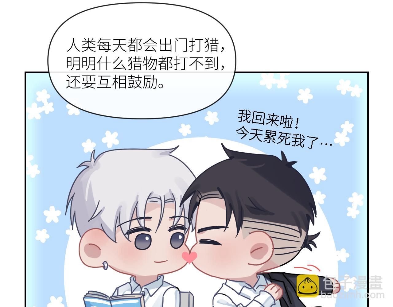 在黑暗中 - 第二季第48話 救命恩人(2/3) - 4