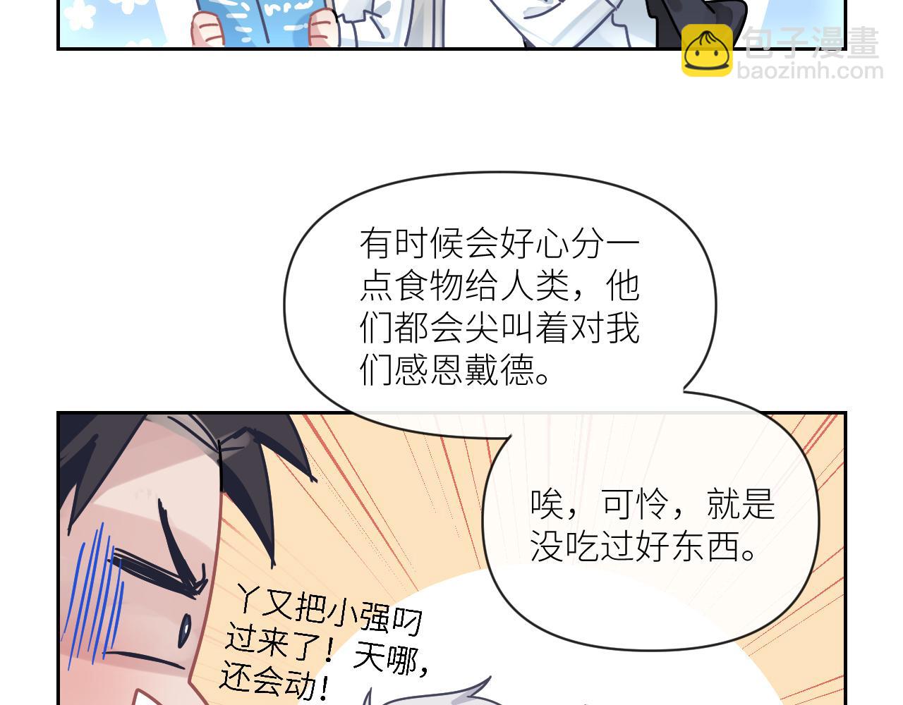 在黑暗中 - 第二季第48話 救命恩人(2/3) - 5