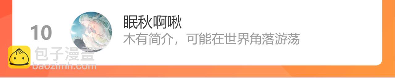 在黑暗中 - 第二季第50話 阿嵐，你在哪(3/3) - 3