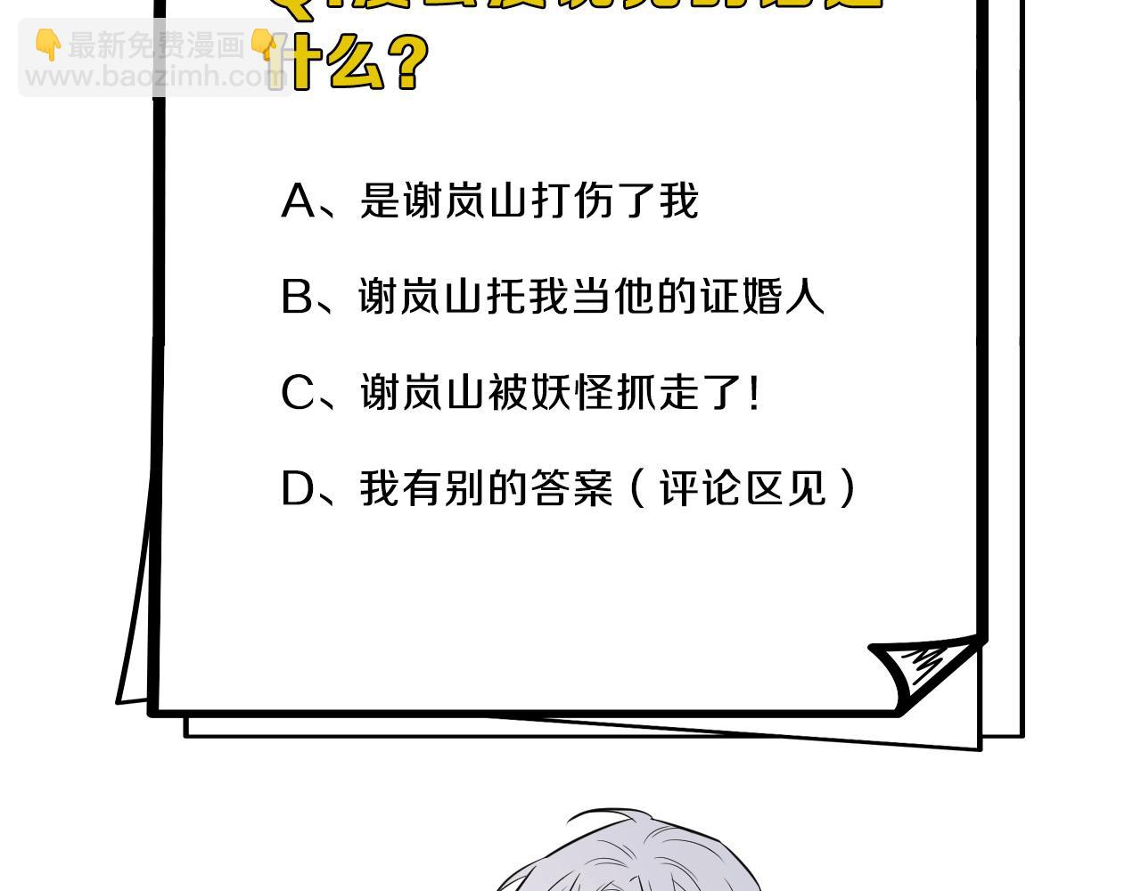 在黑暗中 - 第二季第50話 阿嵐，你在哪(3/3) - 2