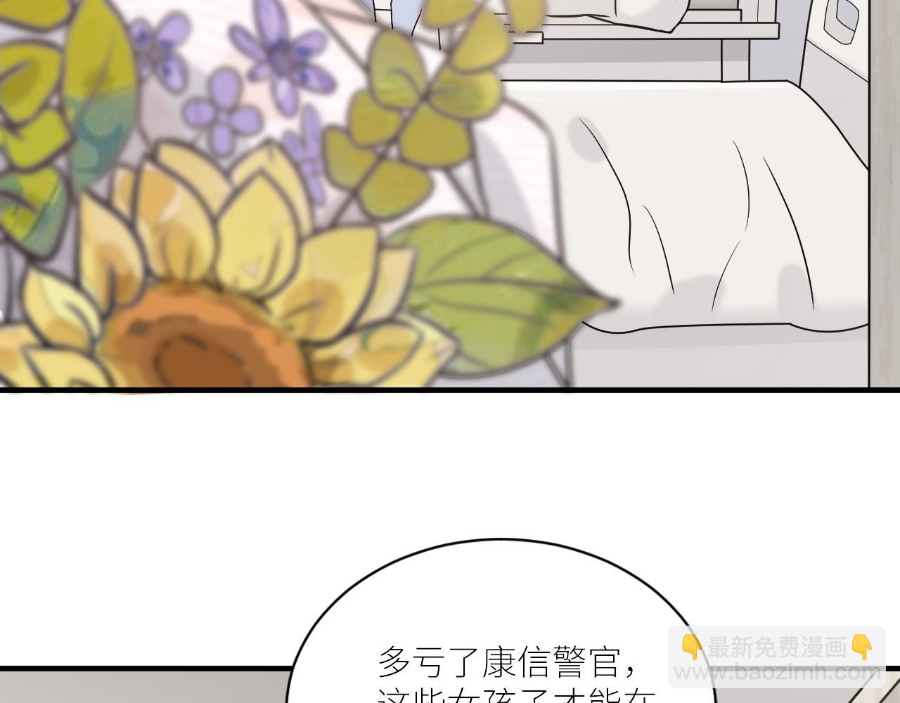 在黑暗中 - 第二季第50話 阿嵐，你在哪(2/3) - 6