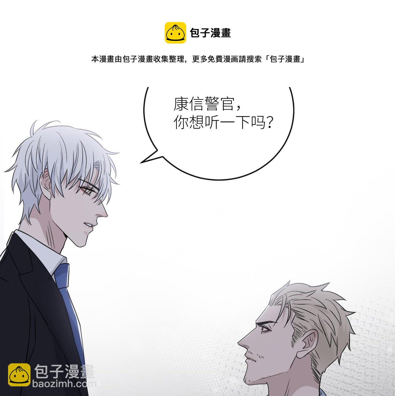 在黑暗中 - 第二季第50話 阿嵐，你在哪(2/3) - 1