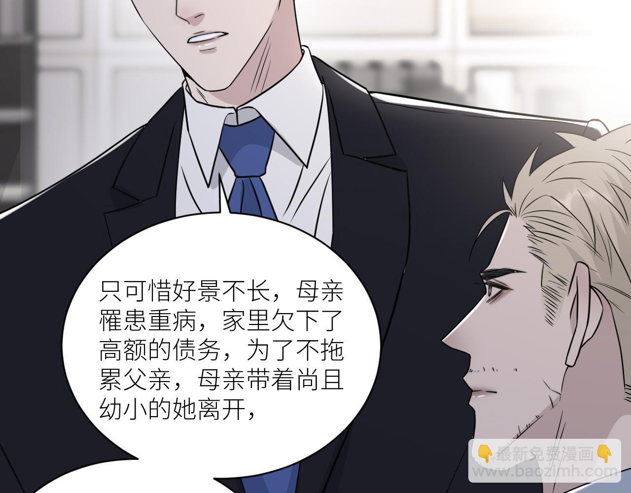 在黑暗中 - 第二季第50話 阿嵐，你在哪(2/3) - 4