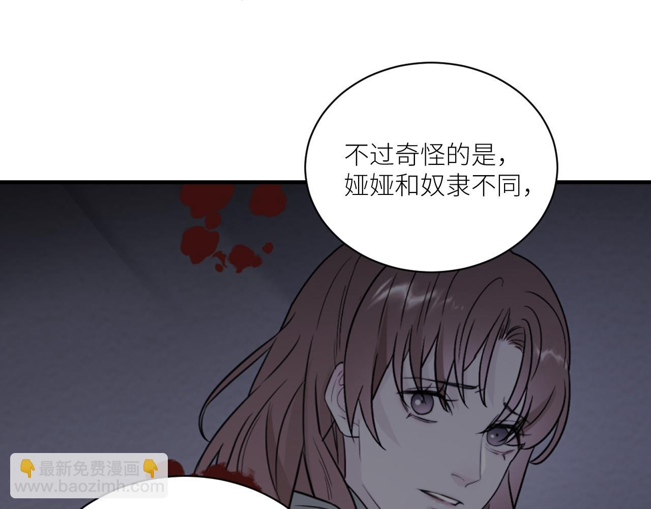 在黑暗中 - 第二季第50話 阿嵐，你在哪(2/3) - 6