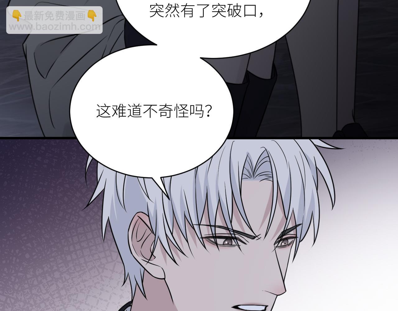 在黑暗中 - 第二季第50話 阿嵐，你在哪(2/3) - 8