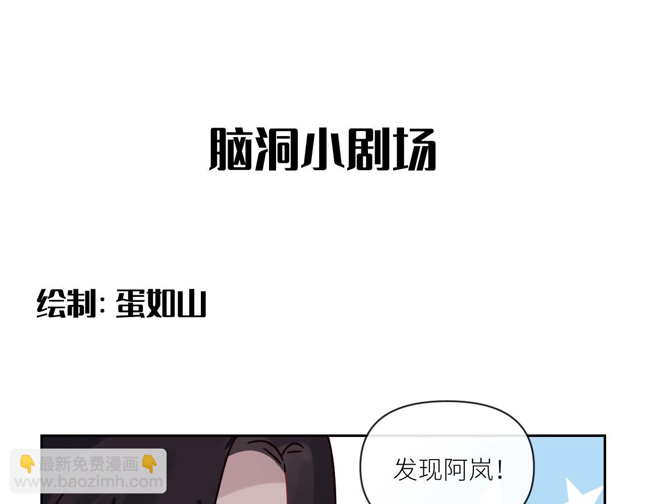 在黑暗中 - 第二季第50話 阿嵐，你在哪(2/3) - 6