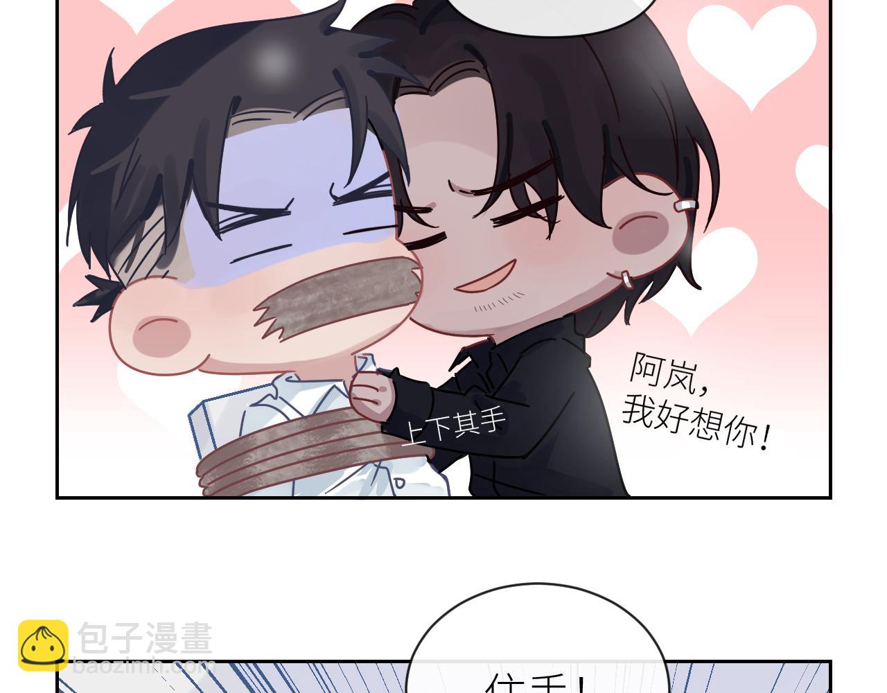 在黑暗中 - 第二季第50話 阿嵐，你在哪(2/3) - 8