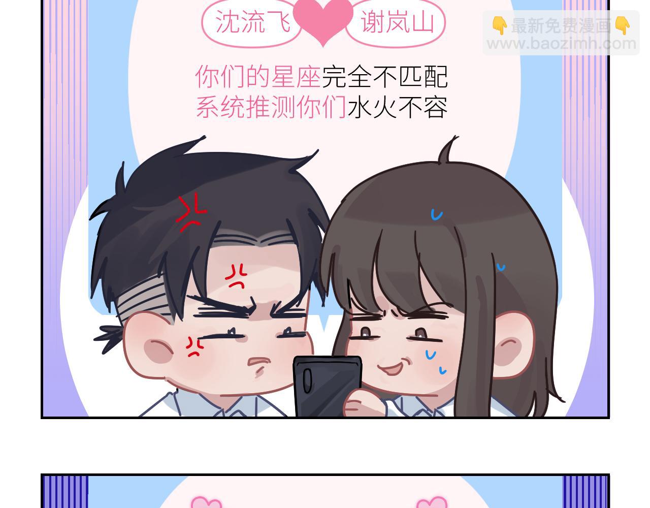 在黑暗中 - 第二季第52話 把阿嵐還給我(2/3) - 6