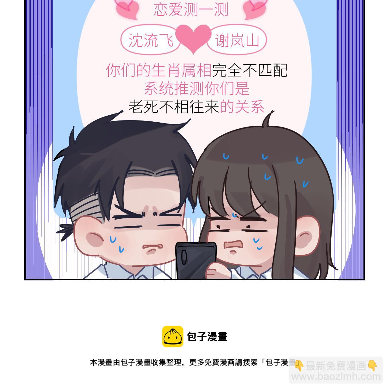 在黑暗中 - 第二季第52話 把阿嵐還給我(3/3) - 5