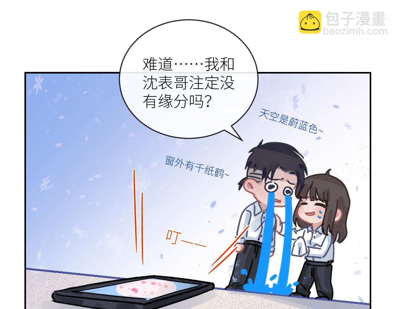 在黑暗中 - 第二季第52話 把阿嵐還給我(3/3) - 1