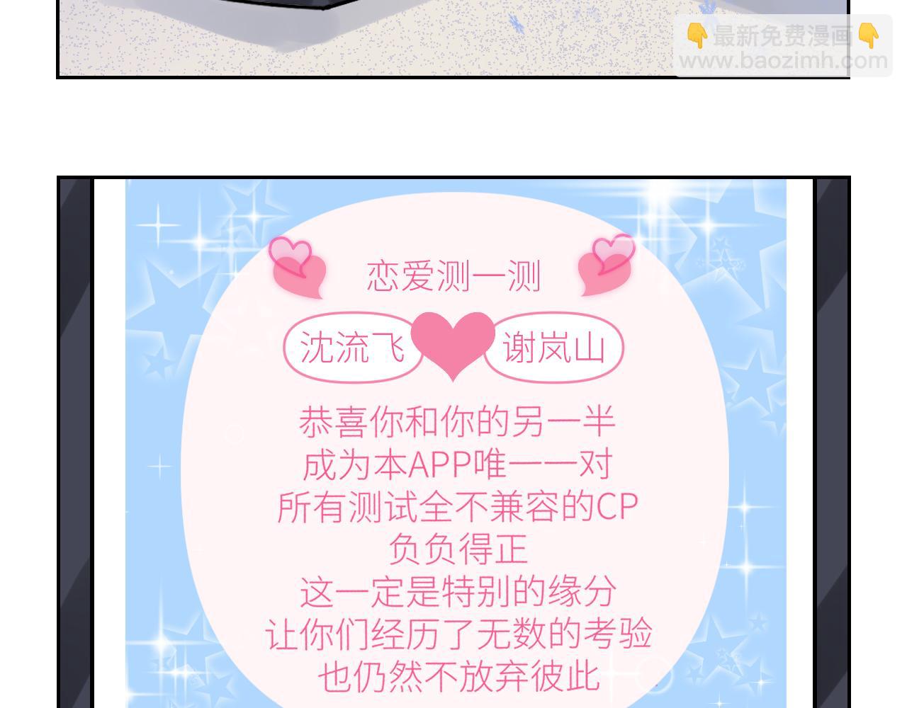 在黑暗中 - 第二季第52話 把阿嵐還給我(3/3) - 2