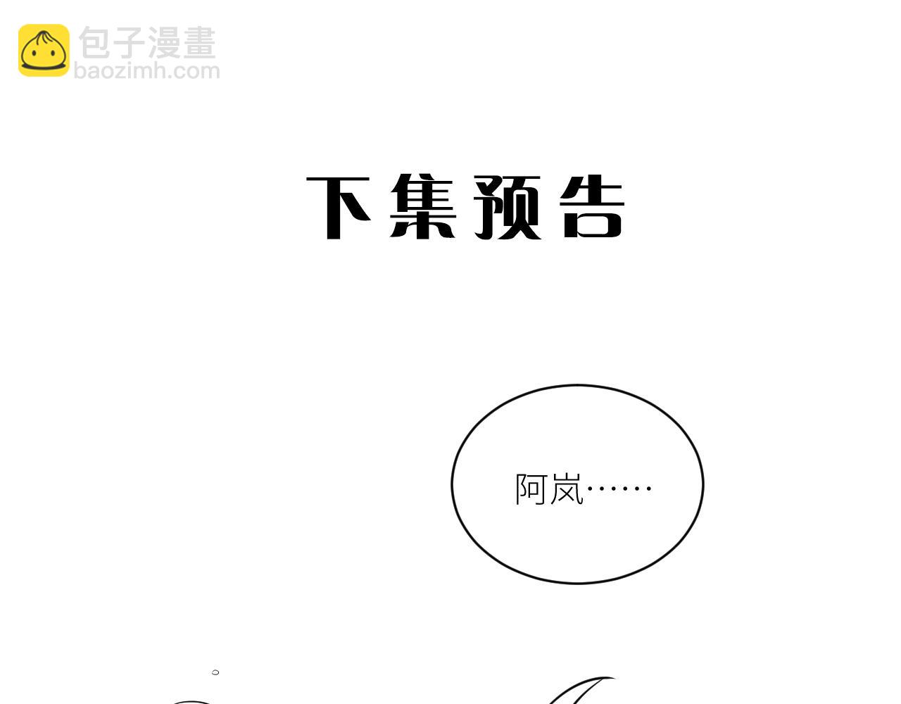 在黑暗中 - 第二季第52話 把阿嵐還給我(3/3) - 4