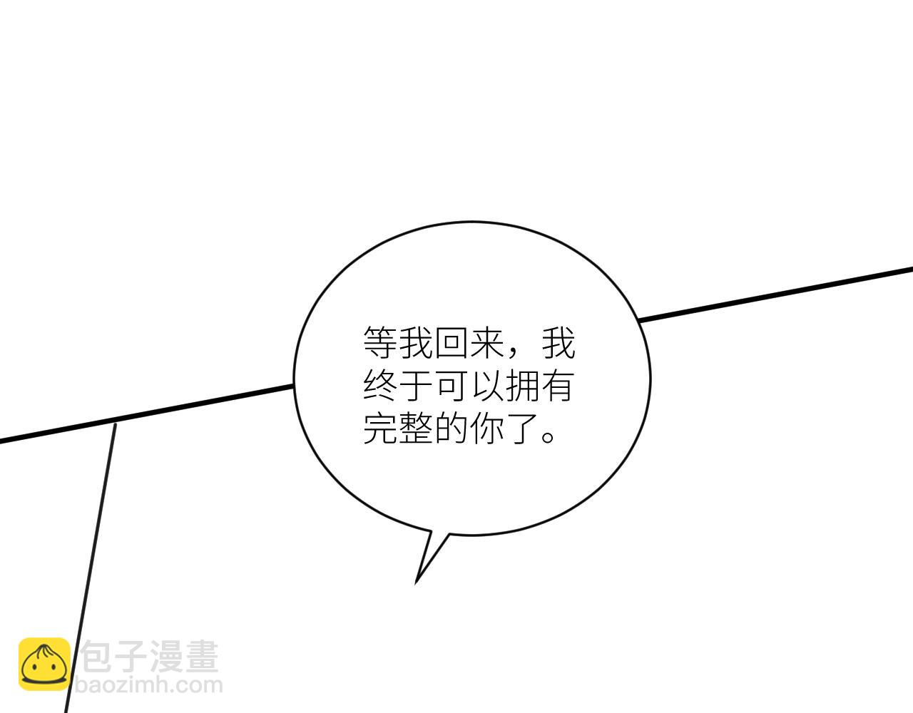 在黑暗中 - 第二季第52話 把阿嵐還給我(3/3) - 1