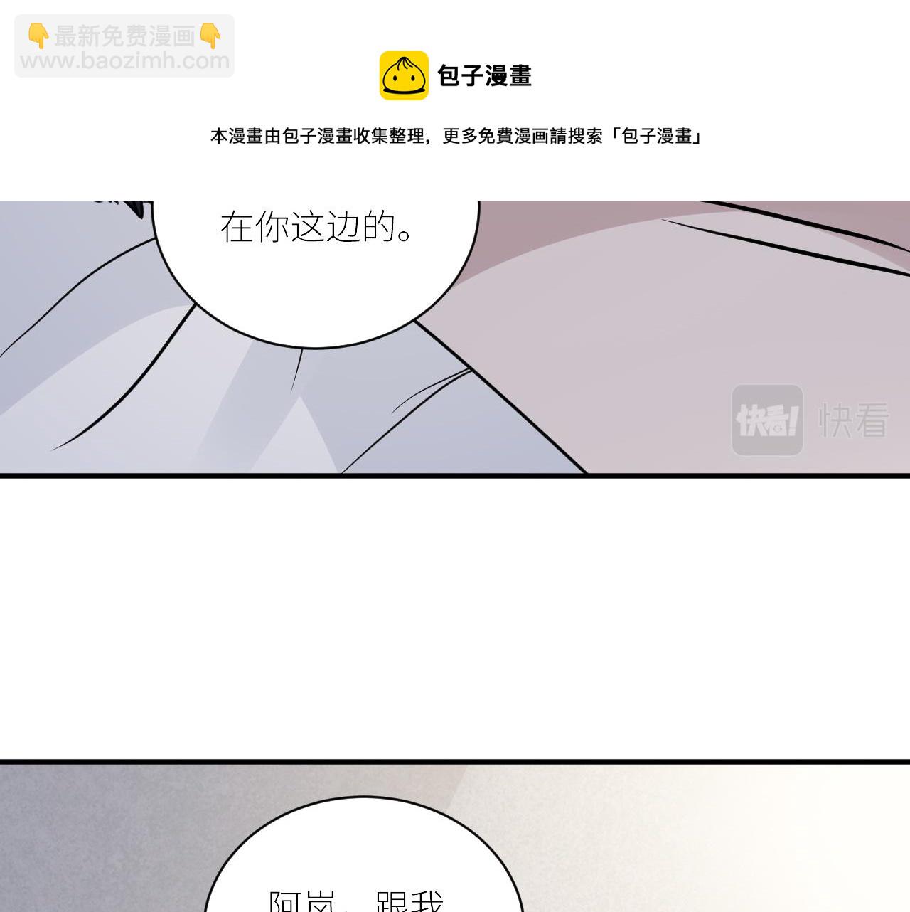 在黑暗中 - 第二季第52話 把阿嵐還給我(1/3) - 3