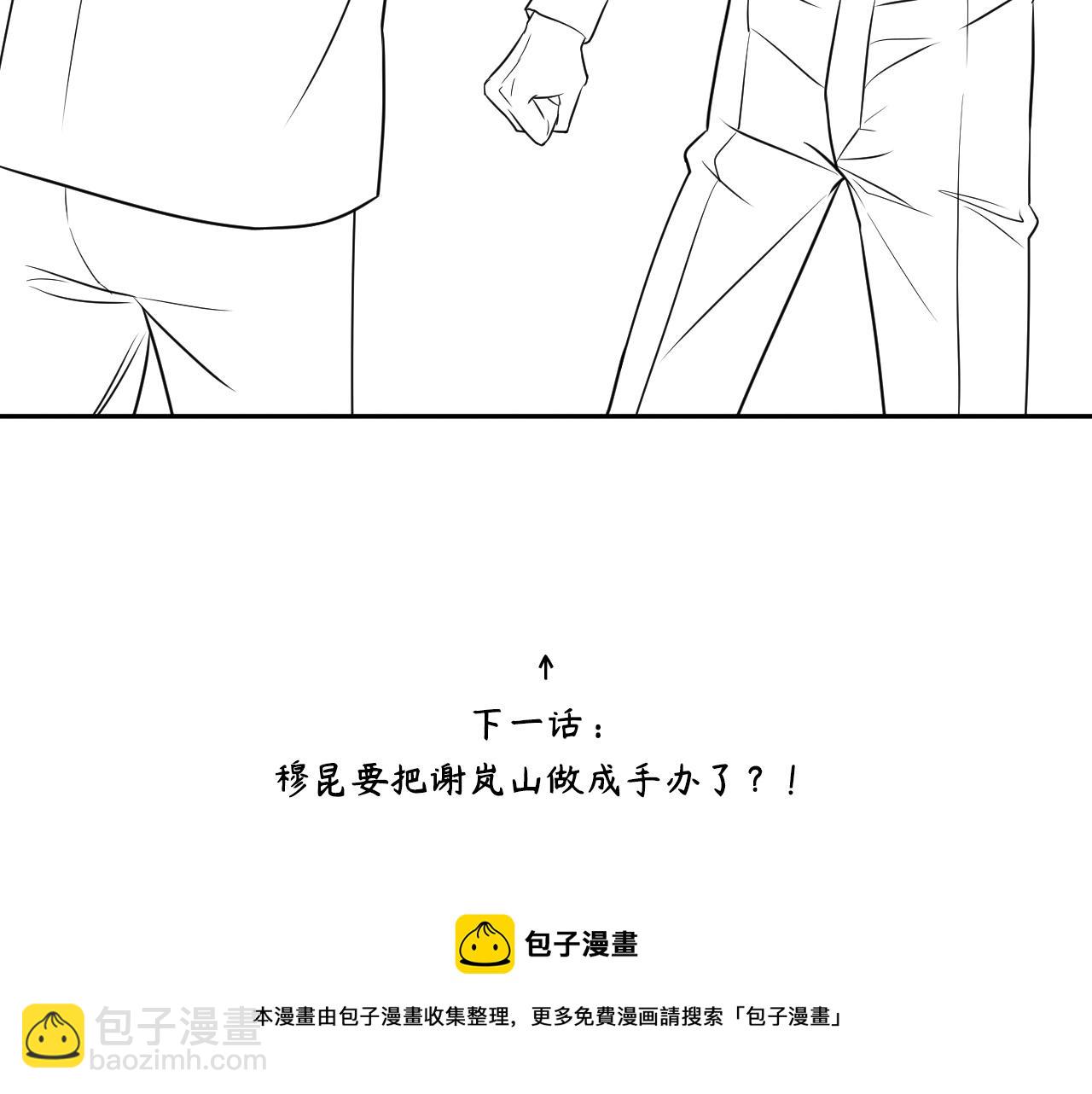 在黑暗中 - 第二季第52話 把阿嵐還給我(3/3) - 3