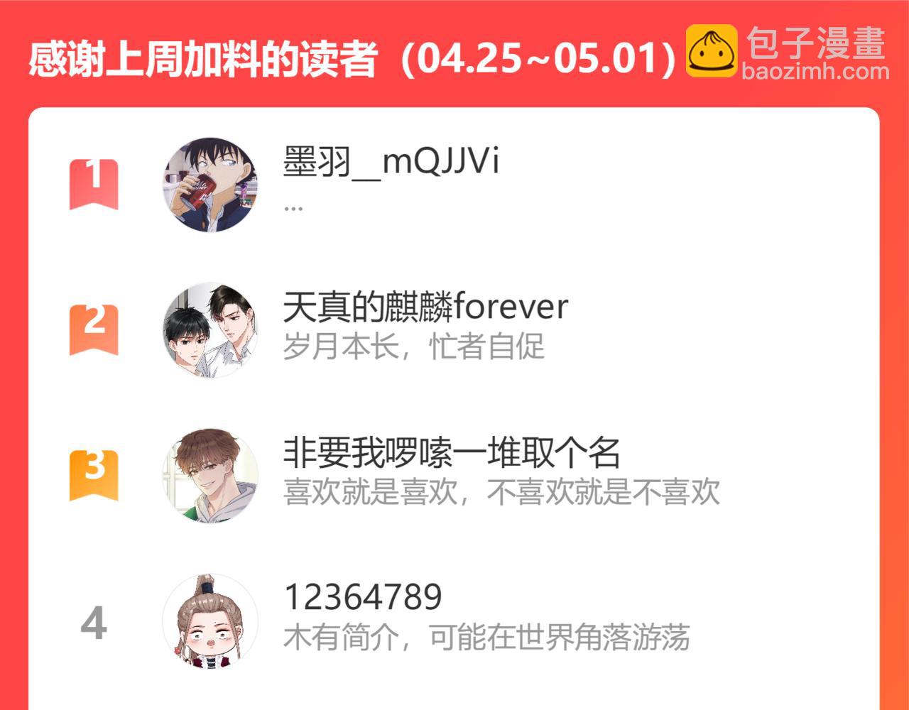 在黑暗中 - 第二季第52話 把阿嵐還給我(3/3) - 1