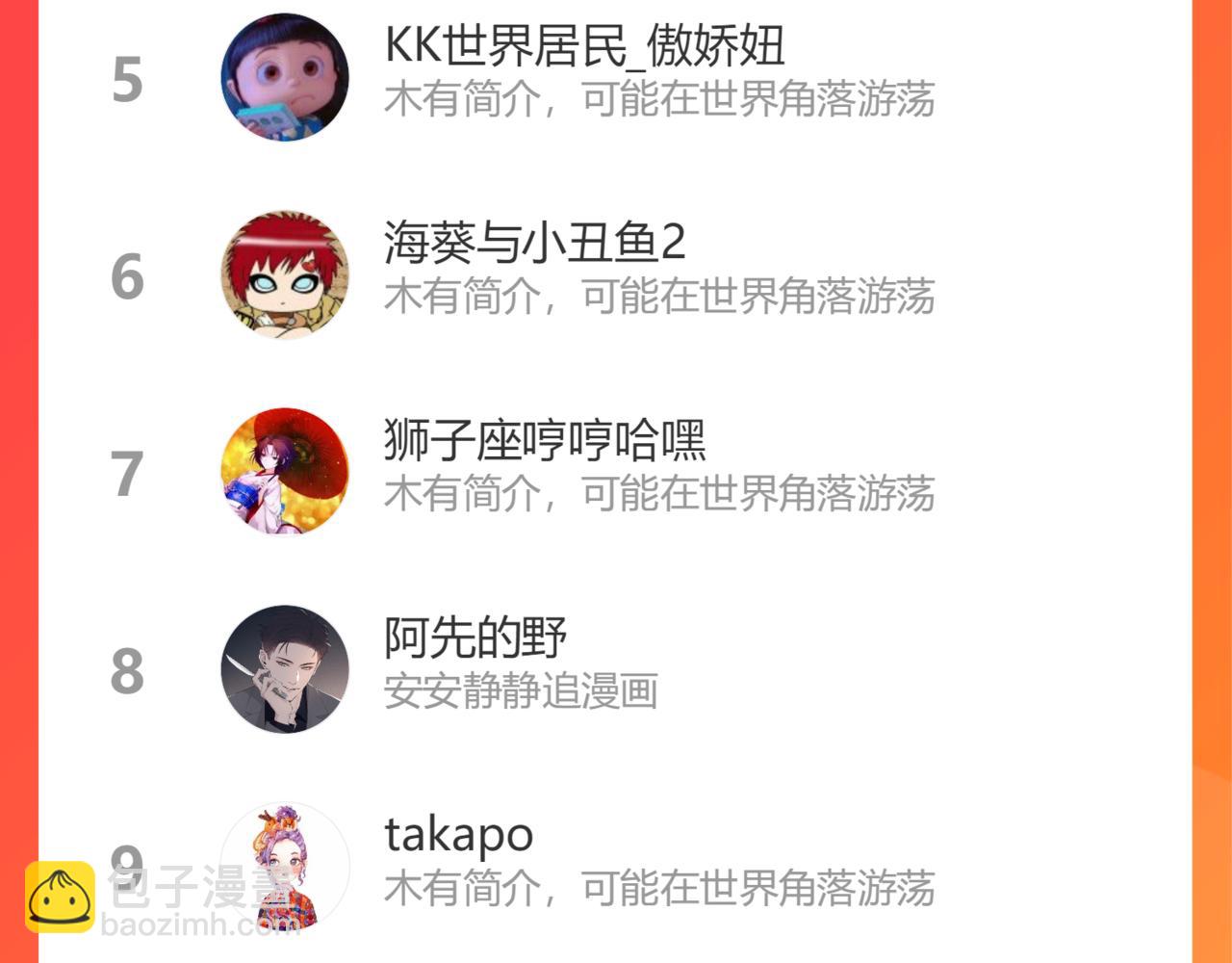 在黑暗中 - 第二季第52話 把阿嵐還給我(3/3) - 2