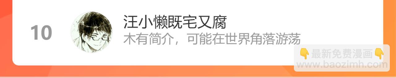 在黑暗中 - 第二季第52話 把阿嵐還給我(3/3) - 3