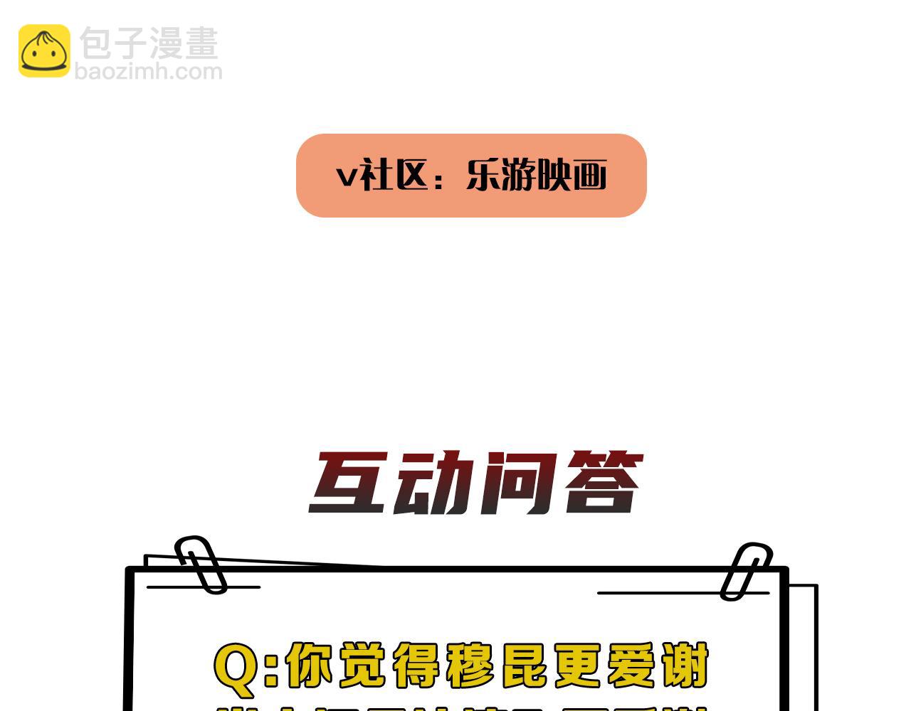 在黑暗中 - 第二季第52話 把阿嵐還給我(3/3) - 4