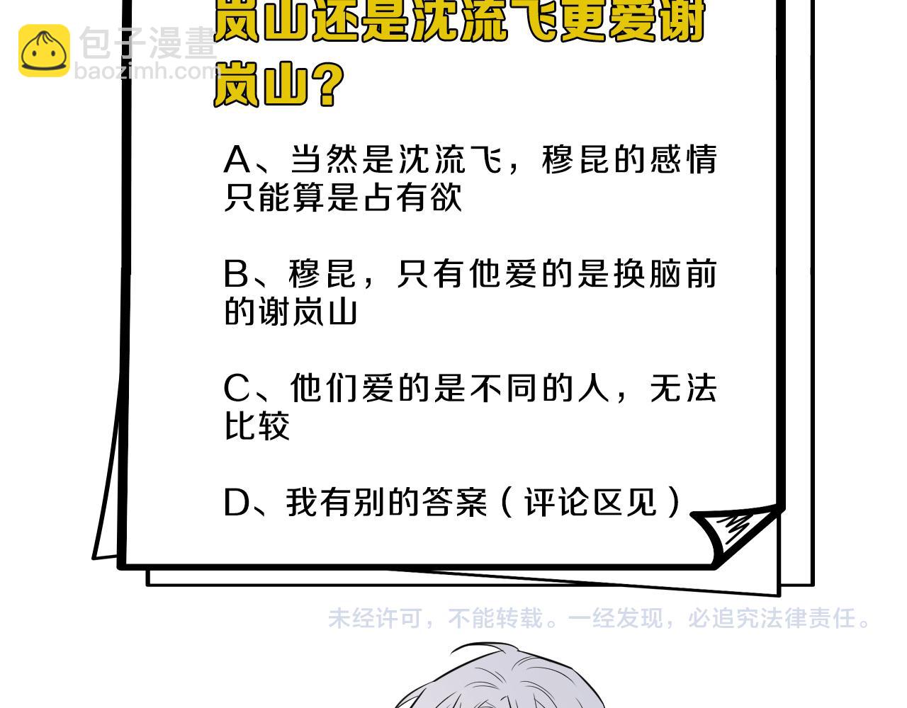 在黑暗中 - 第二季第52話 把阿嵐還給我(3/3) - 5