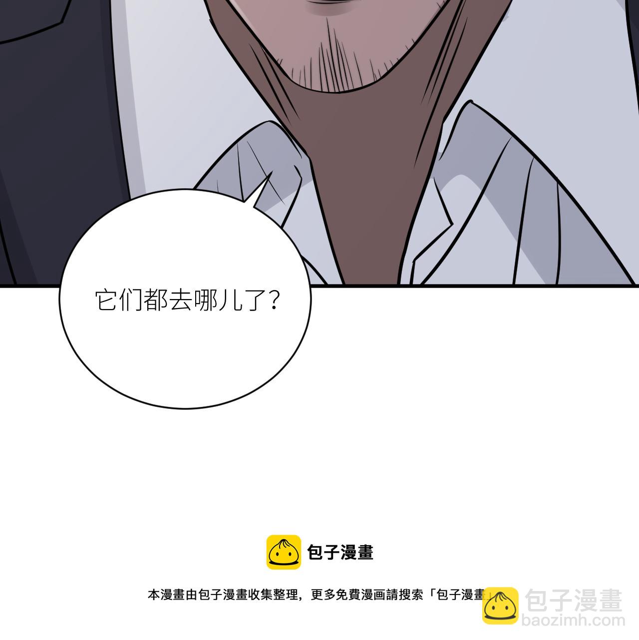 在黑暗中 - 第二季第52話 把阿嵐還給我(2/3) - 7