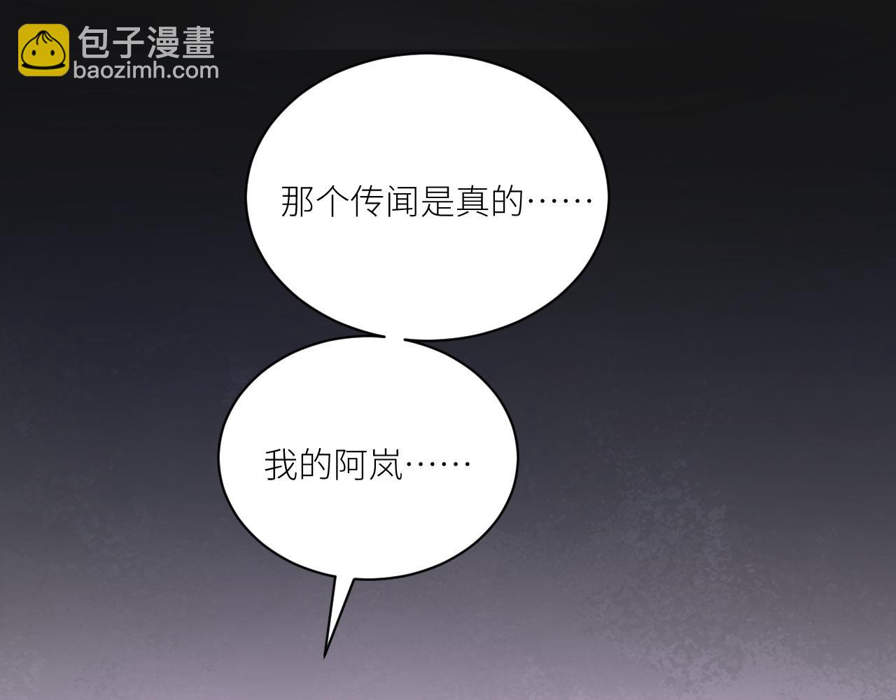 在黑暗中 - 第二季第52話 把阿嵐還給我(2/3) - 2