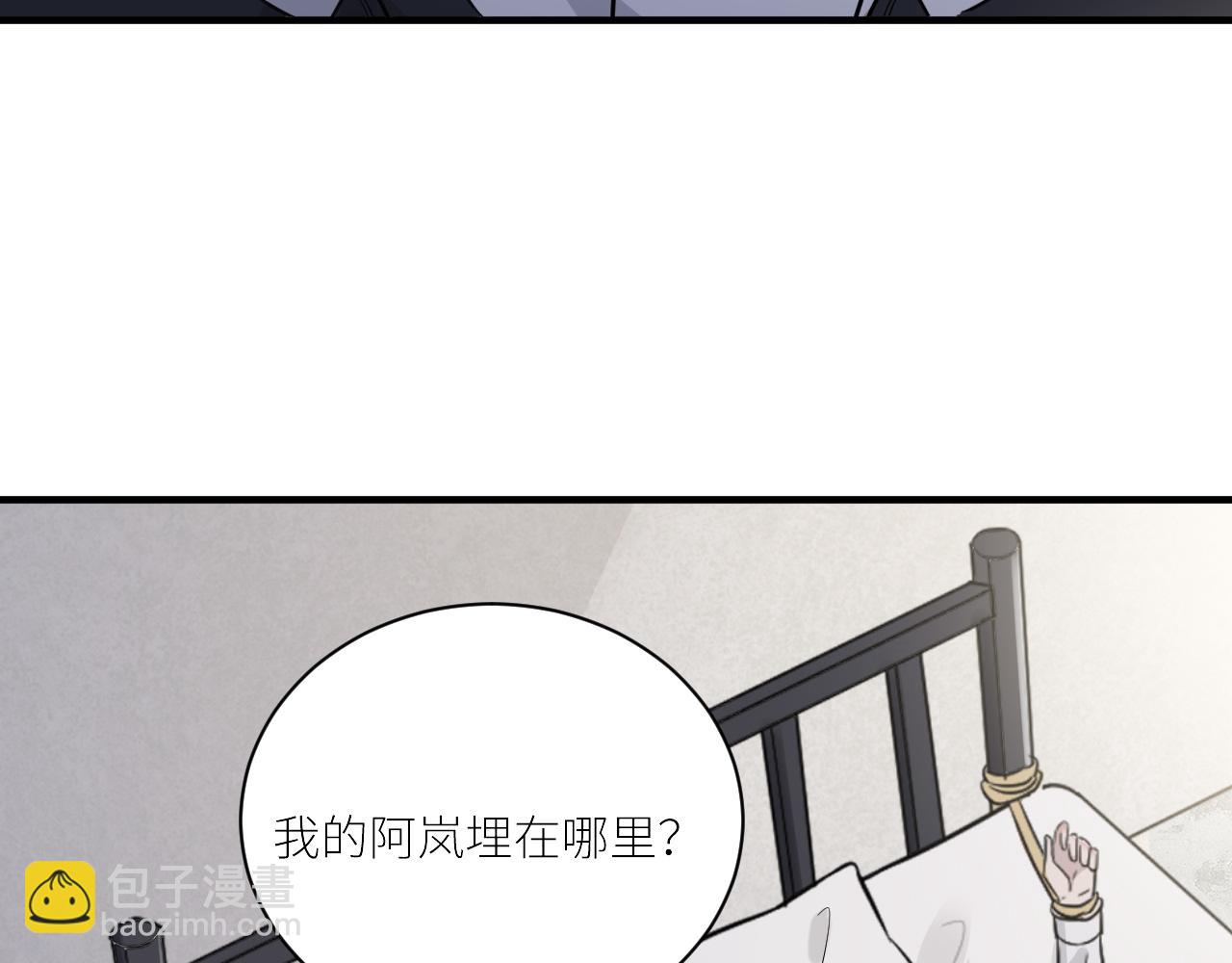 在黑暗中 - 第二季第52話 把阿嵐還給我(2/3) - 7