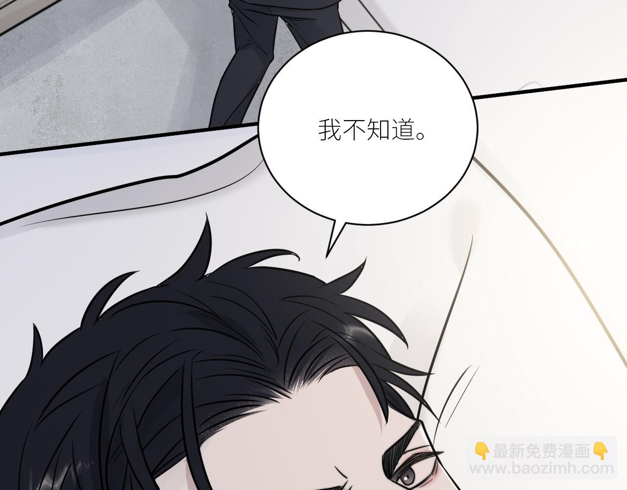 在黑暗中 - 第二季第52話 把阿嵐還給我(2/3) - 1