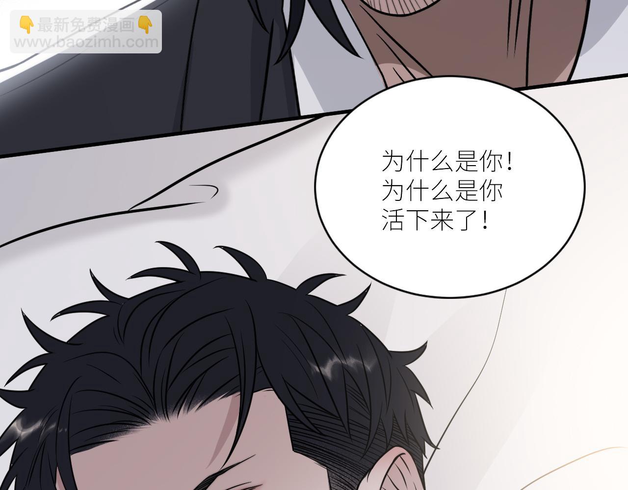 在黑暗中 - 第二季第52話 把阿嵐還給我(2/3) - 3