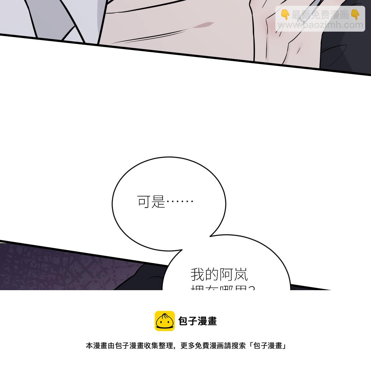 在黑暗中 - 第二季第52話 把阿嵐還給我(2/3) - 5