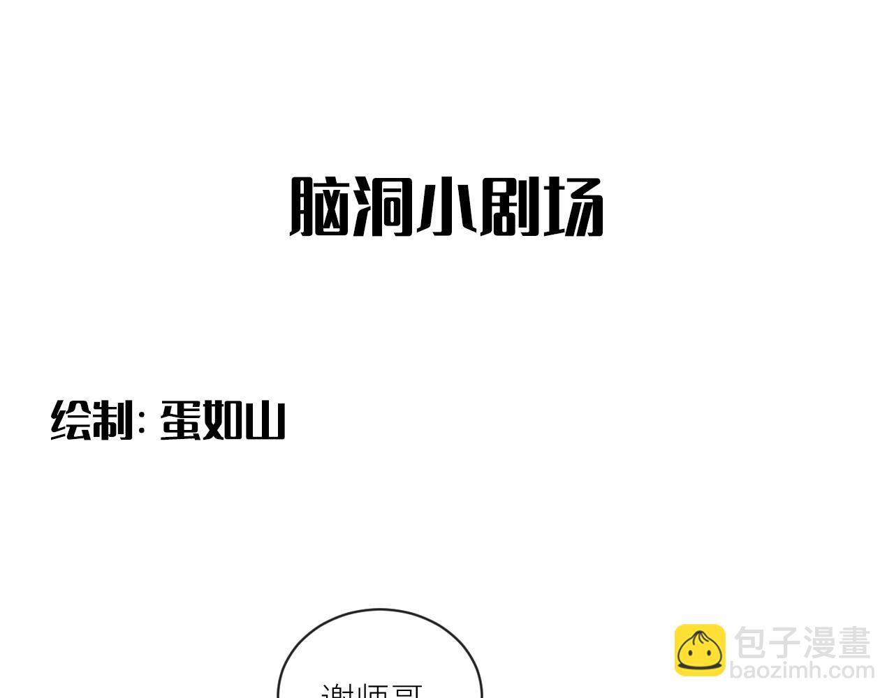 在黑暗中 - 第二季第52話 把阿嵐還給我(2/3) - 1