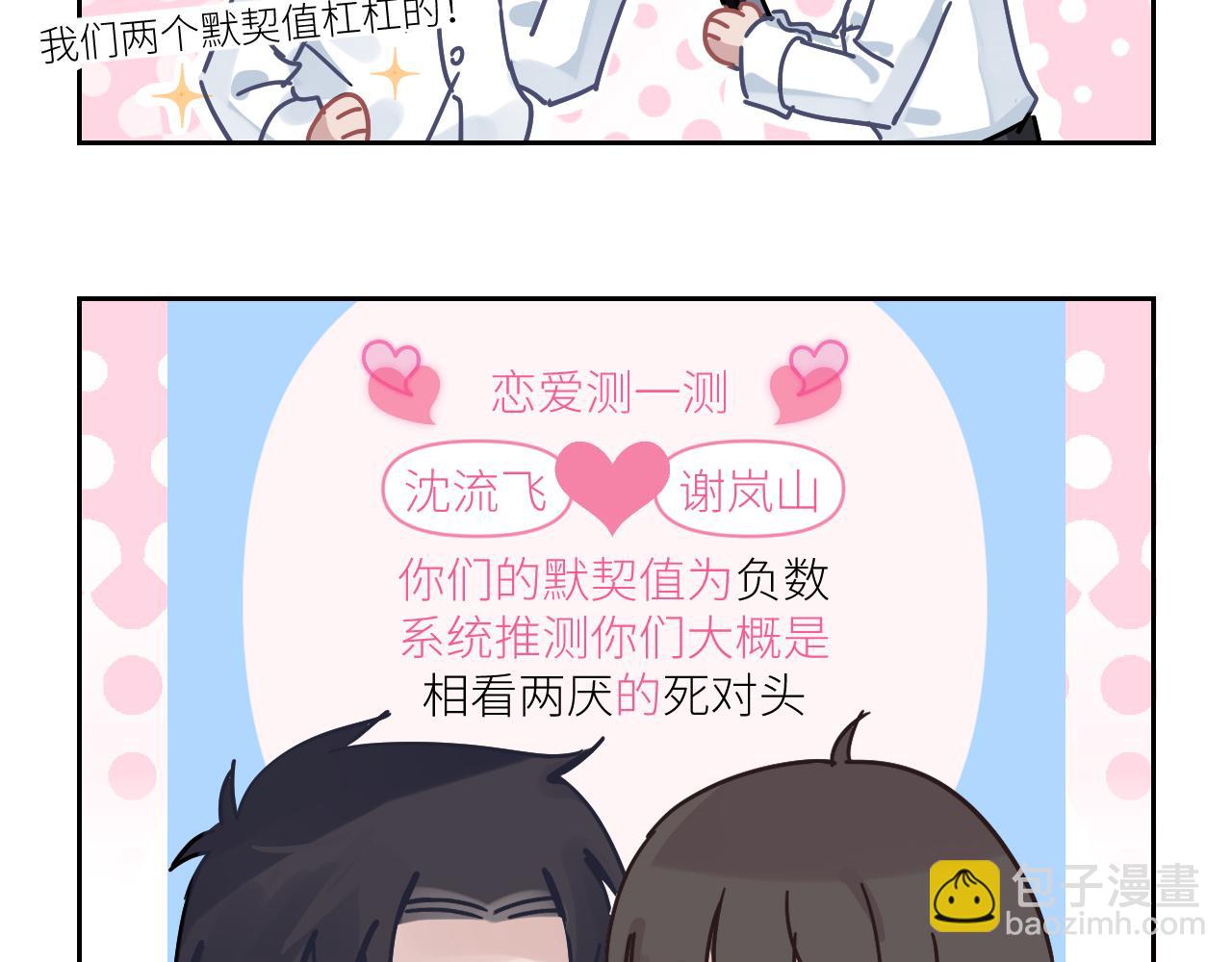 在黑暗中 - 第二季第52話 把阿嵐還給我(2/3) - 3