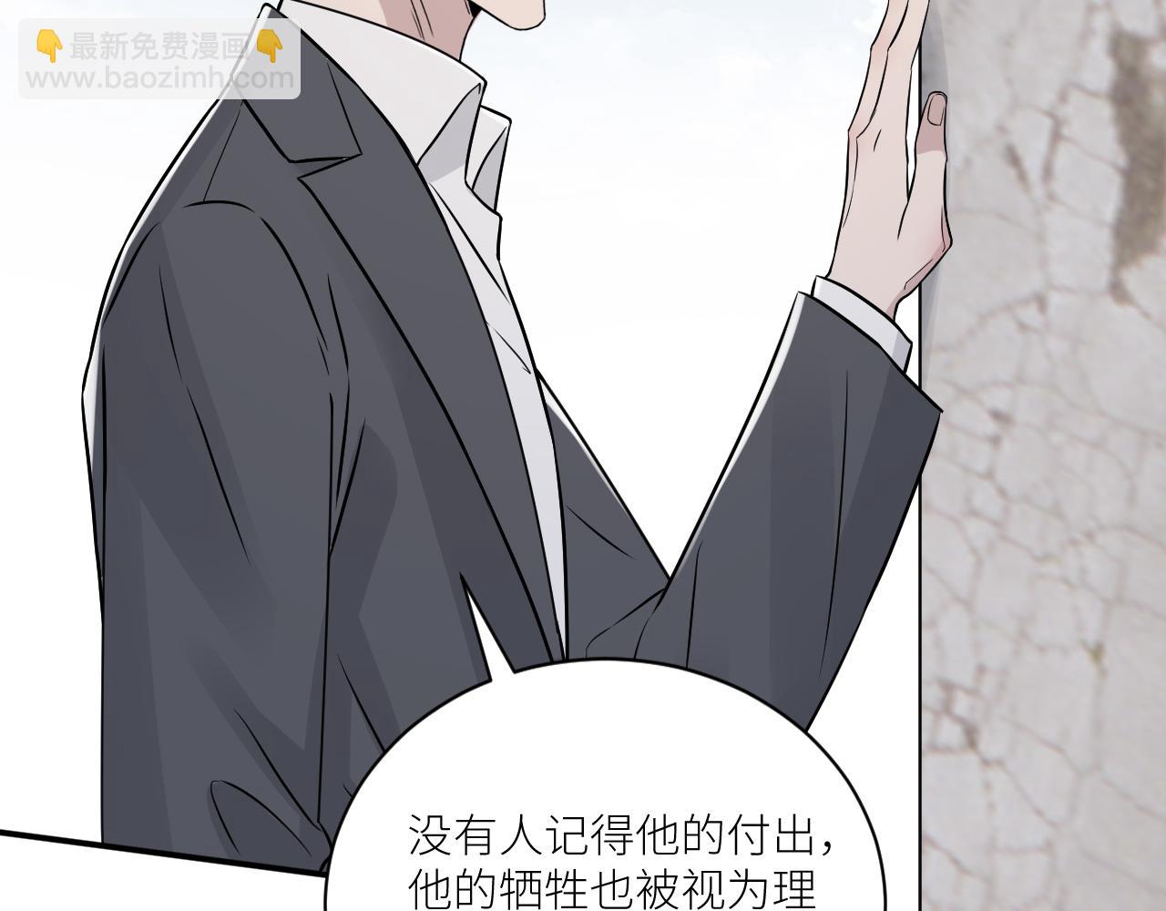 在黑暗中 - 完結篇 始終同行(3/3) - 5