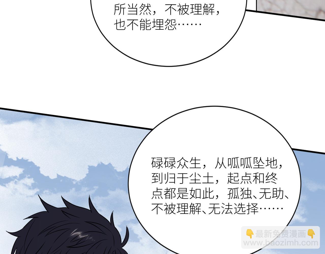 在黑暗中 - 完結篇 始終同行(3/3) - 6