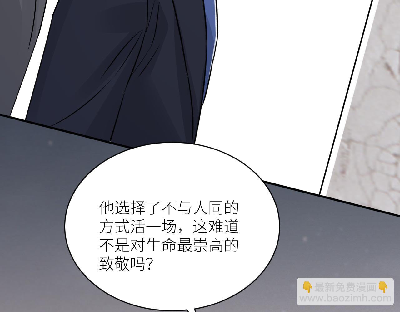 在黑暗中 - 完結篇 始終同行(3/3) - 8