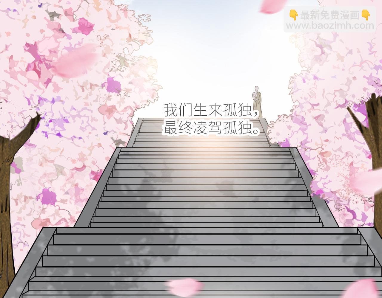 在黑暗中 - 完結篇 始終同行(3/3) - 6