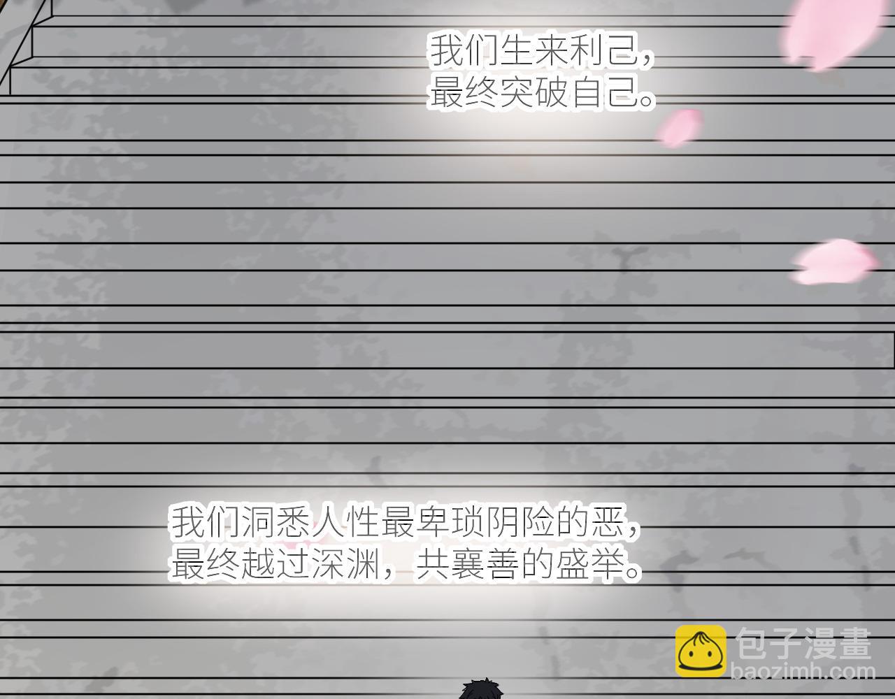 在黑暗中 - 完結篇 始終同行(3/3) - 7