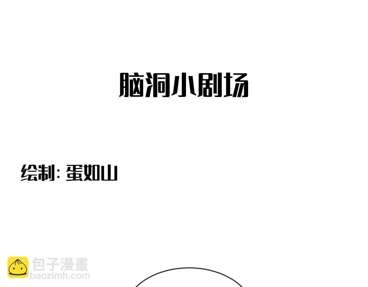 在黑暗中 - 完結篇 始終同行(3/3) - 6