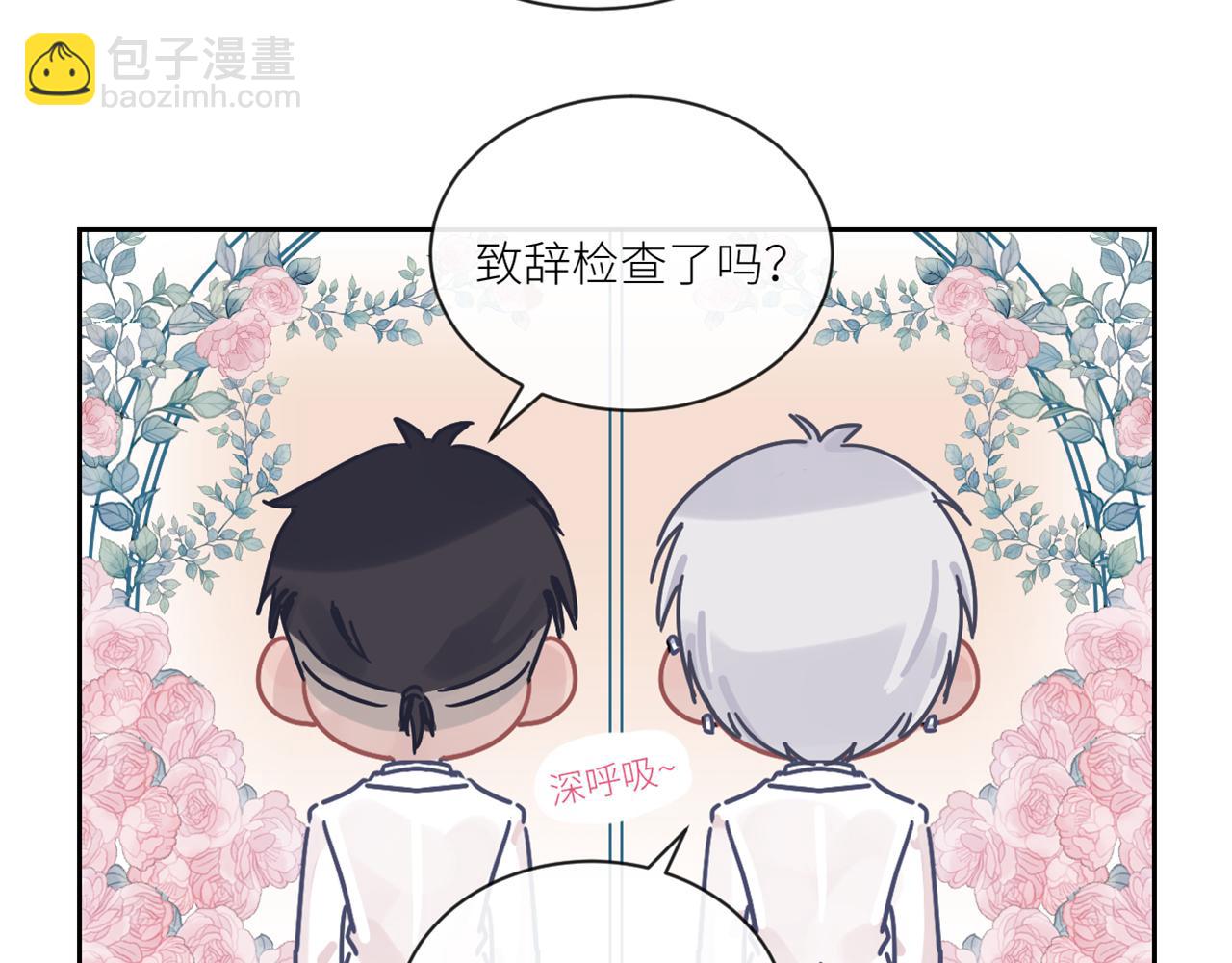 在黑暗中 - 完結篇 始終同行(3/3) - 1