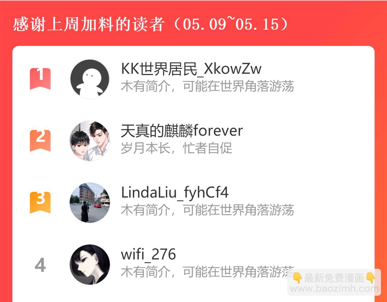在黑暗中 - 完結篇 始終同行(3/3) - 3